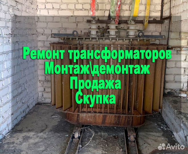 Трансформатор тмг