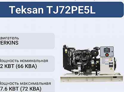 Дизельный генератор Teksan TJ72PE5L