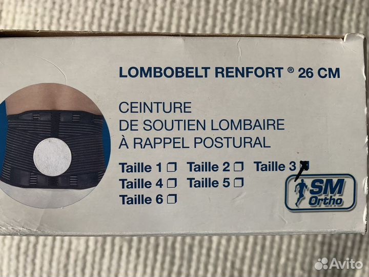 Корсет ортопедический поясничный