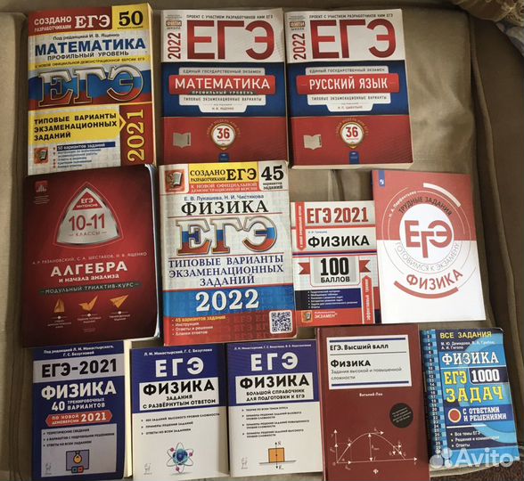 Сборники егэ