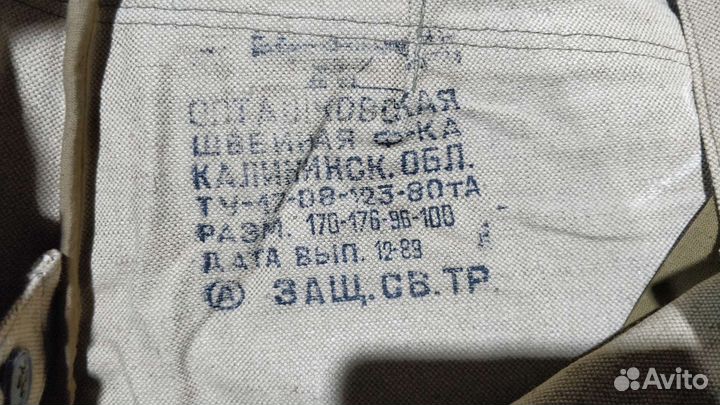 Штаны сварщика