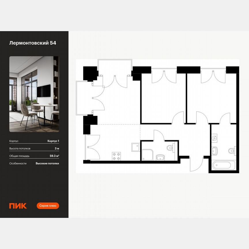2-к. квартира, 59,3 м², 4/7 эт.