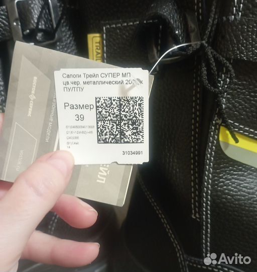 Сапоги рабочие