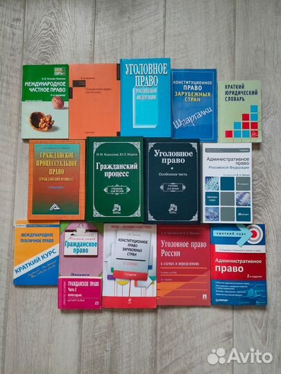 Учебники и пособия по юриспруденции