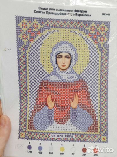 Схемы для вышивки бисером. Иконы