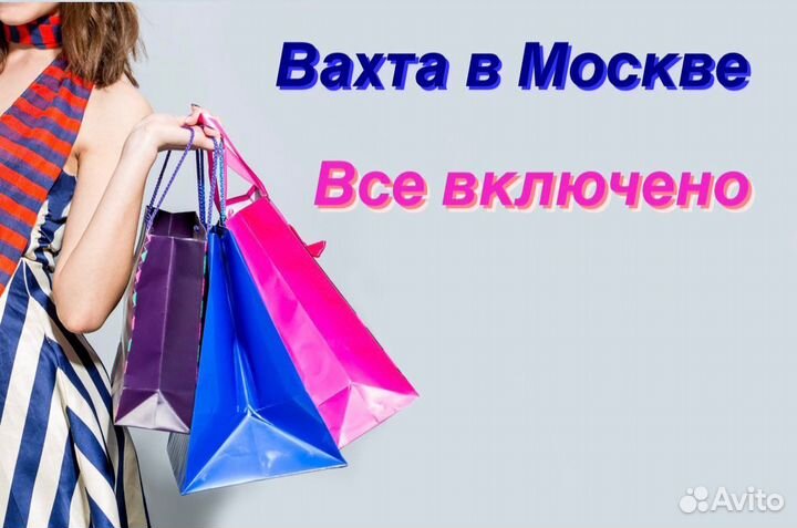 Упаковщики фасовщики/вахта/проезд бесплатно