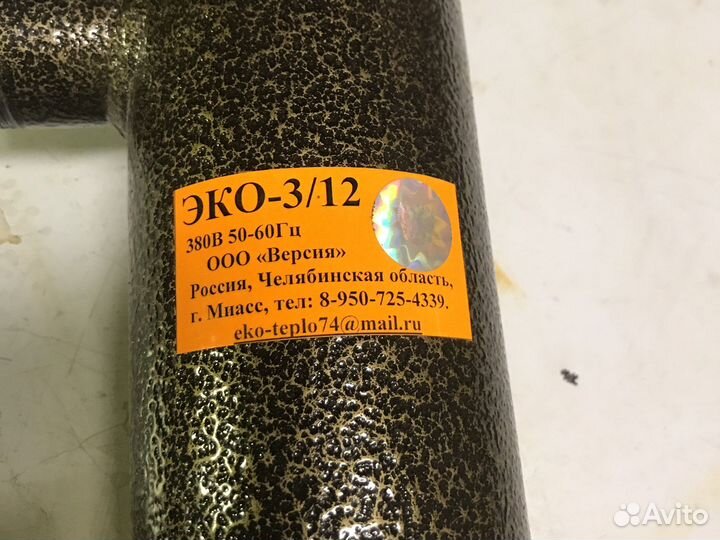 Электродный котел