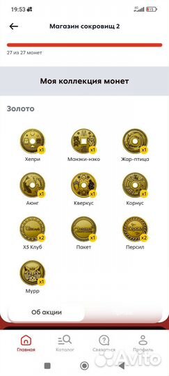 Монеты остров сокровищ 2