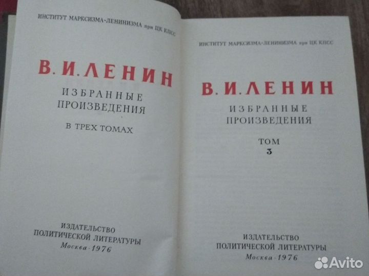 В И.Ленин избранные произведения том 3
