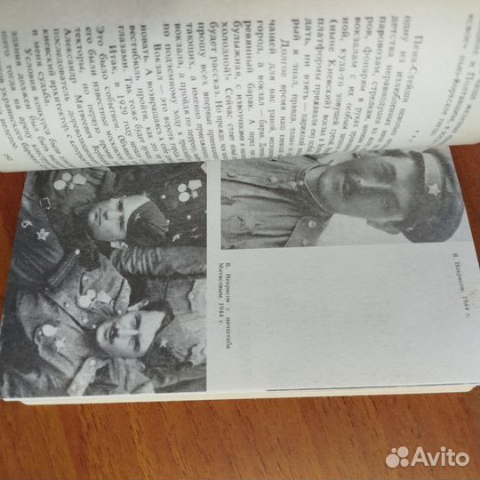 Виктор Некрасов. По обе стороны океана. 1991г