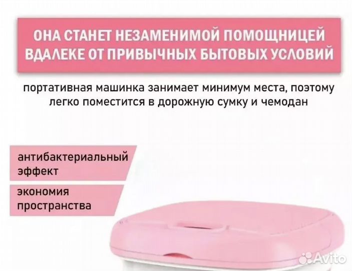 Мини стиральная машинка