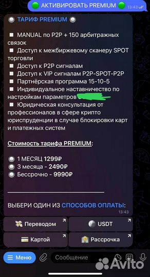 Простой бизнес