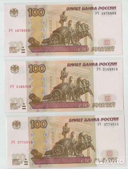 100 рублей 1997 (2004) Пресс unc Опытные серии 50