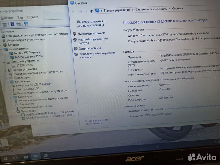 Шустрый Acer intel 2.4Ghz\6GB\500GB\Geforce710