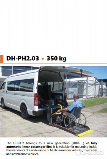 Подъемник для инвалидов