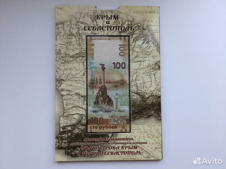 Юбилейные монеты России