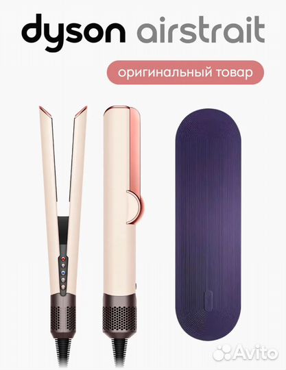 Выпрямитель dyson airstrait ht01