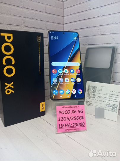 Xiaomi Poco X6, 12/256 ГБ