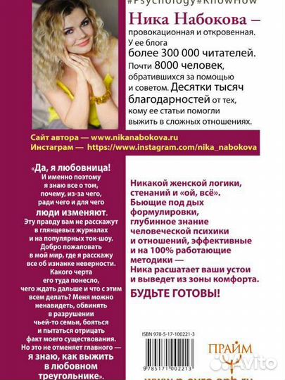 В постеле с твоим мужем