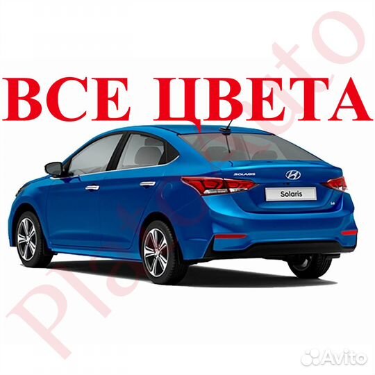 Ноускат задние фонари Hyundai Solaris 1 2 10-23(78