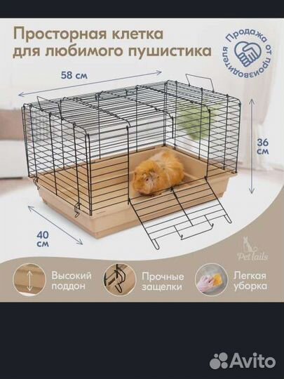 Большая клетка для кроликов, морских свинок