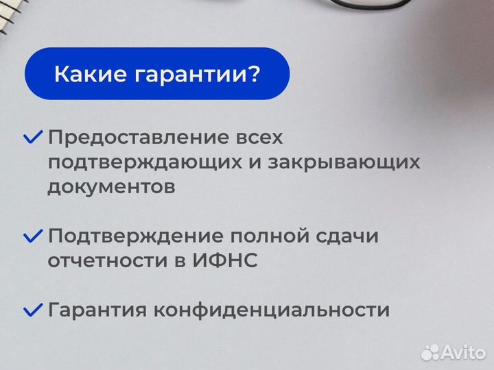 Снижение НДС / Оптимизация налогов