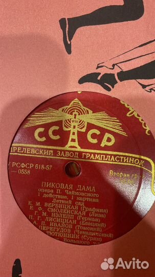 Грампластинки