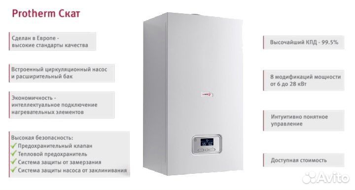 Электрический котел Протерм (Protherm) Скат