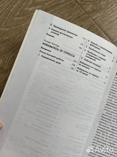 Книга-руководство «Алгоритмы эффективной работы»