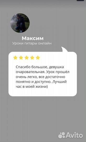 Уроки игры на гитаре онлайн