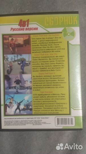 Диск для Xbox