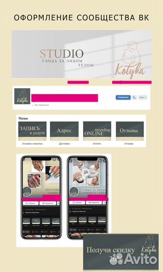 Таргетолог, Маркетолог, Директолог, Пиар, SMM