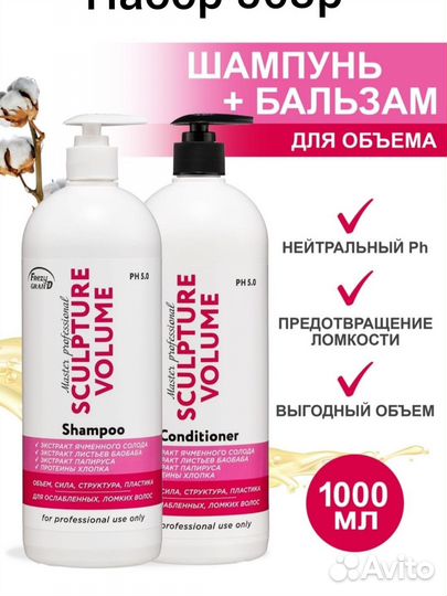Шампунь+ бальзам