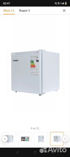 Холодильник