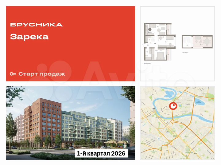 2-к. квартира, 84,4 м², 8/9 эт.