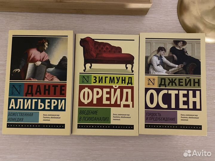 Книги издательста ACT фрейд, остен, алигьери