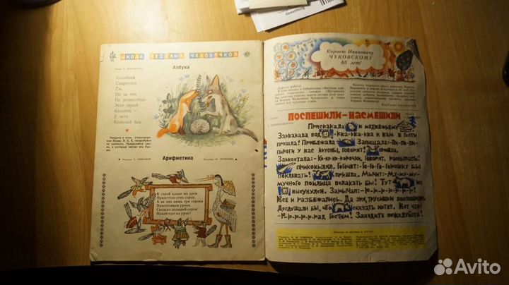 6485,1 Веселые картинки.Номер 4 за 1967 год