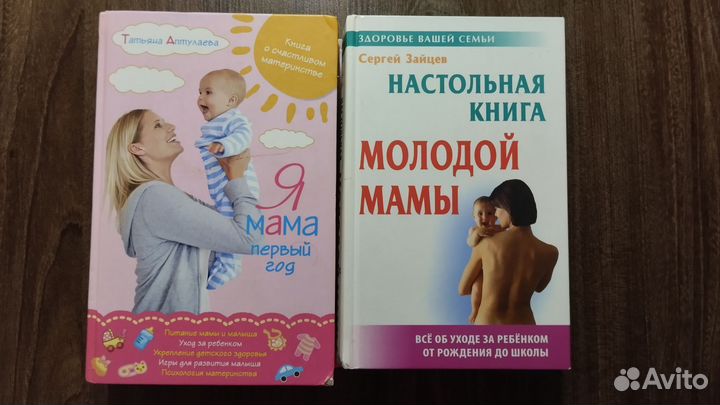 Книги для мам 100 за обе