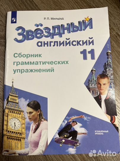 Рабочая тетрадь