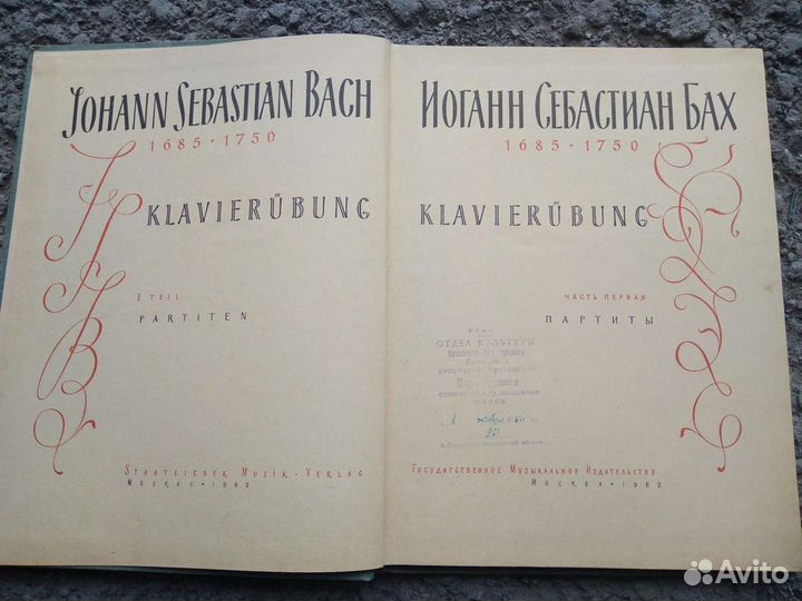 Ноты для фортепиано