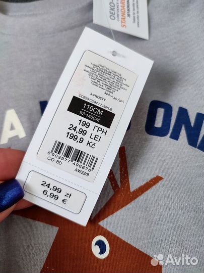 Кофта для мальчика 110