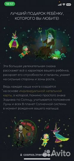 Готовый бизнес онлайн - персональные детские книги