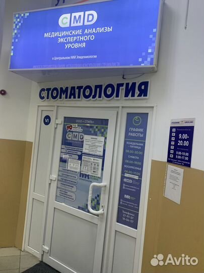 Администратор медицинском центре