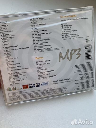 Cd-mp3 группа Мираж лицензия диск новый