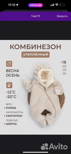 Комбинезон 80