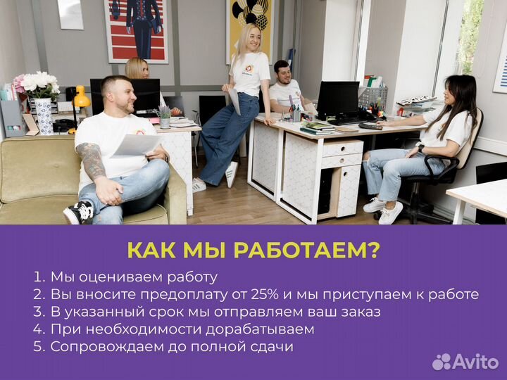 Помощь Студентам в Кемерово