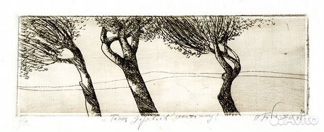 Графика Рамиза Нетовкина и Виктора Бабанина