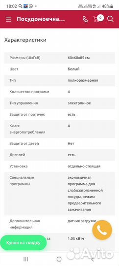 Продам посудомоичную машину