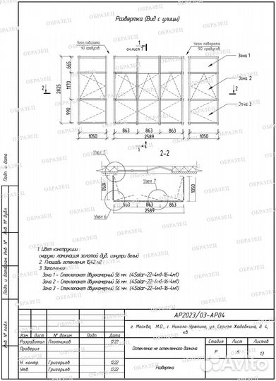 Проект замена холодного остекления лоджии-балкона