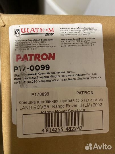 Клапанные крышки Land Rover Range Rover3.6